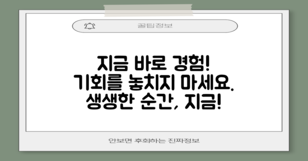 지금 바로 경험하세요