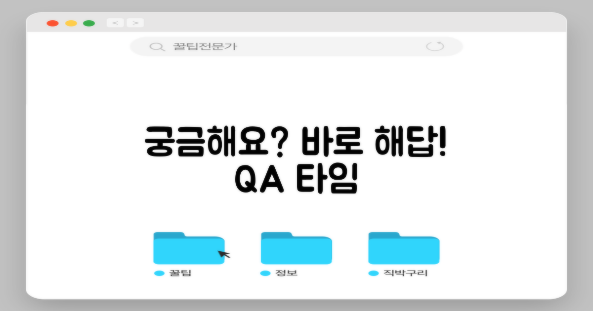 자주 묻는 질문
