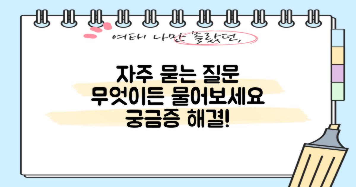 자주 묻는 질문