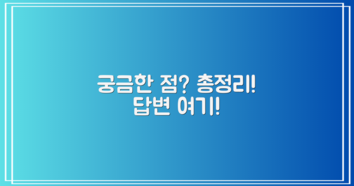 자주 묻는 질문