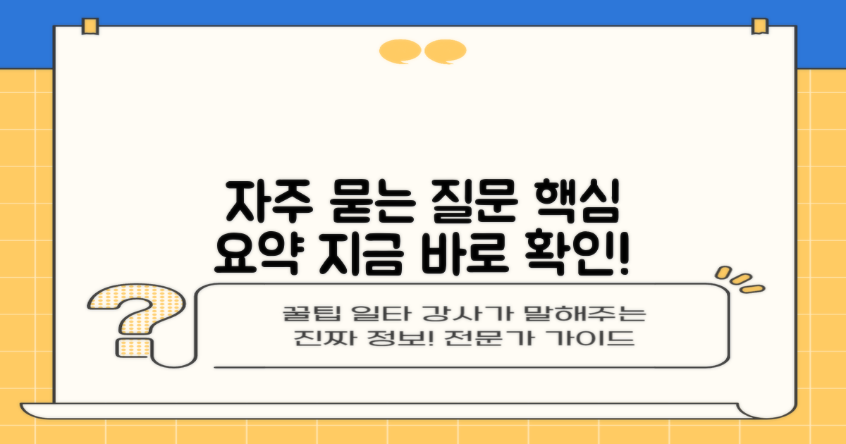 자주 묻는 질문