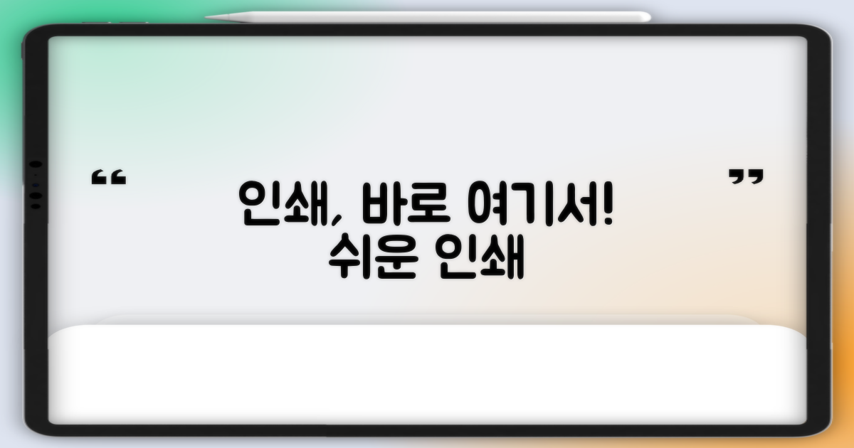 프린트 바로 여기서 하세요!